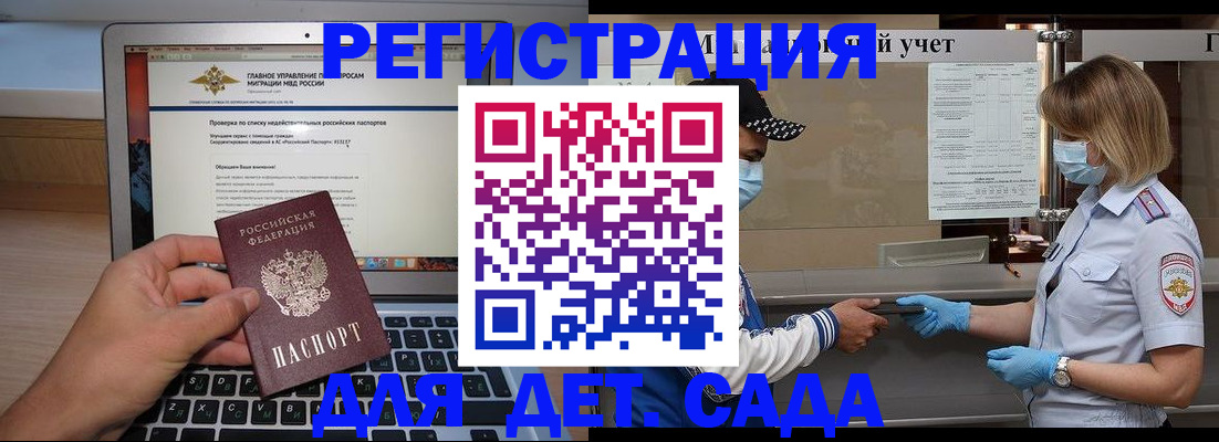 временная регистрация в Дубне