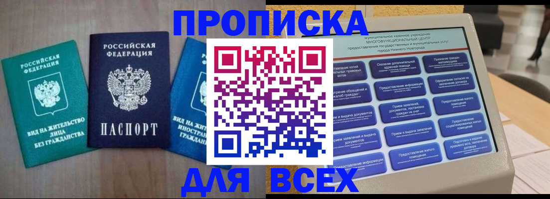 временная регистрация недорого в Дубне