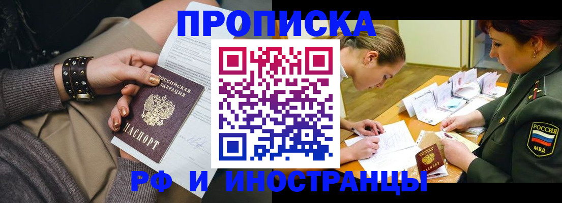 временная регистрация законно в Дубне